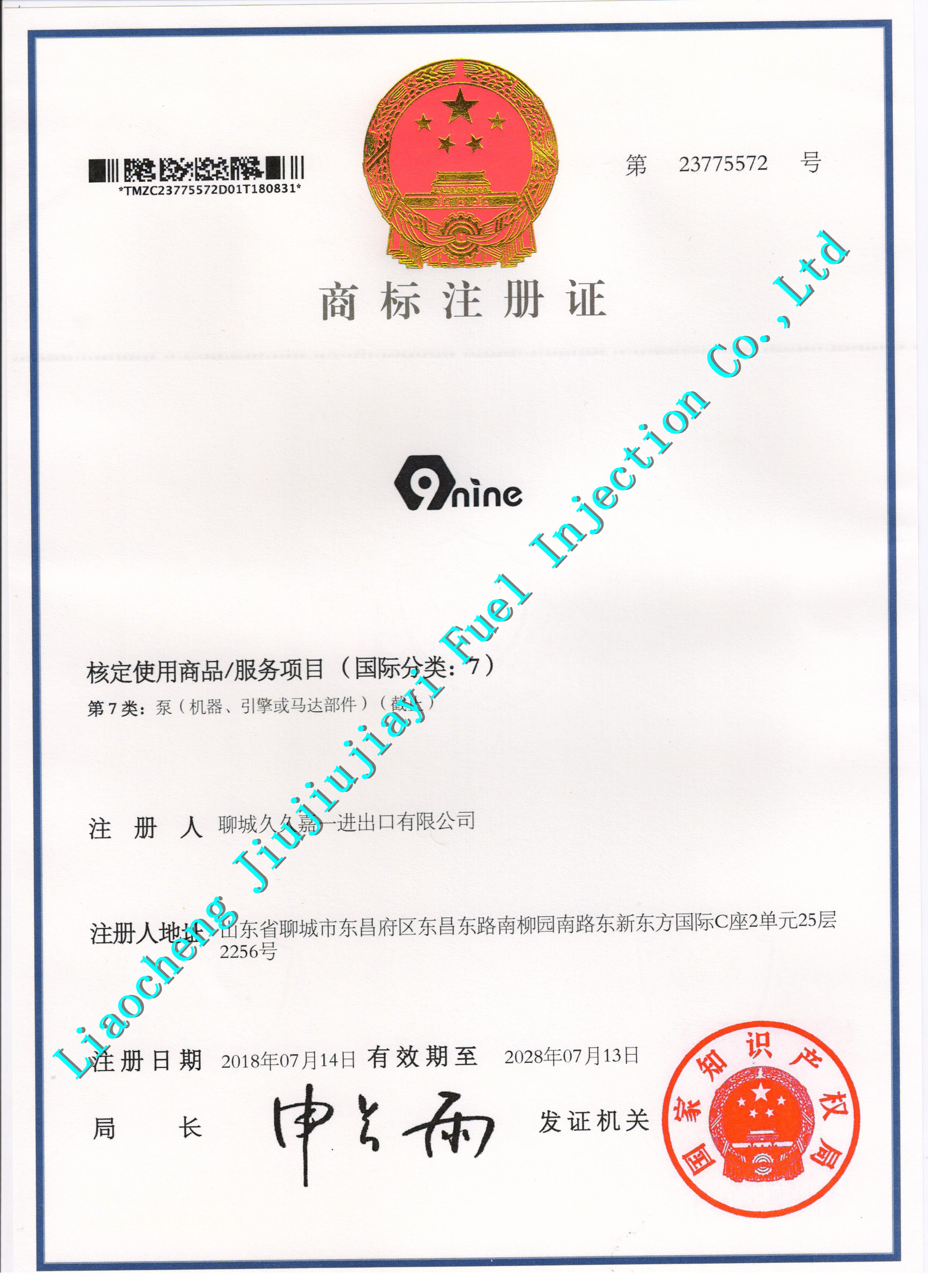 中国 LIAOCHENG JIUJIUJIAYI PRECISION MACHINERY CO.,LTD 認証